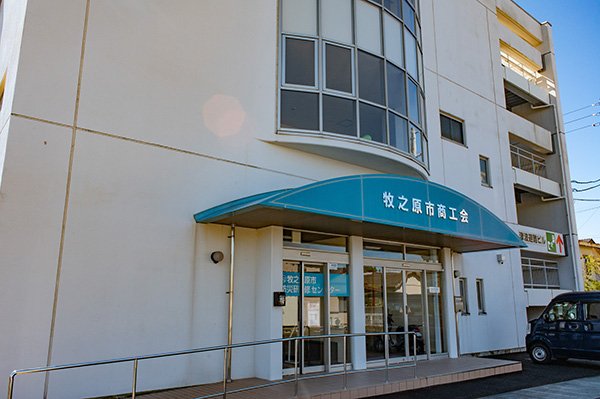 牧之原市商工会