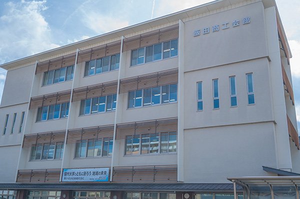 飯田商工会議所