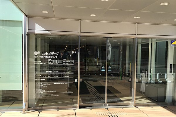 塩尻商工会議所