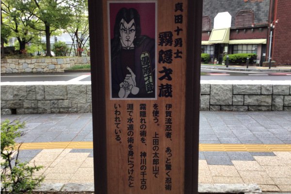 上田商工会議所