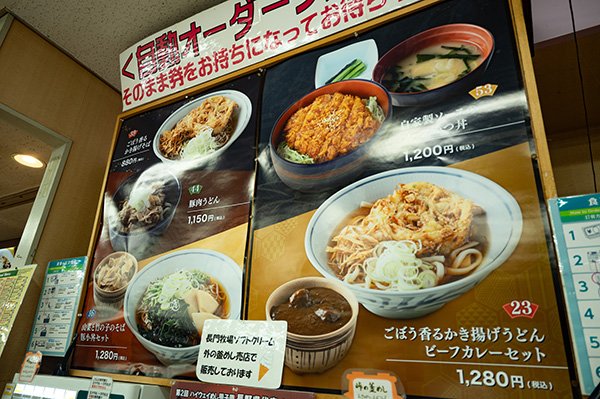 東御湯の丸SAで夕飯