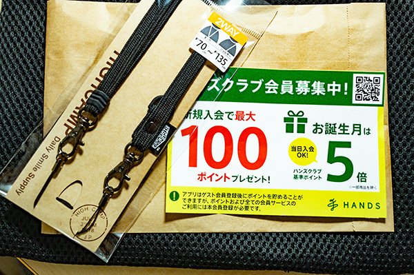 スマホストラップをハンズで購入