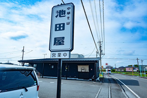 池田屋
