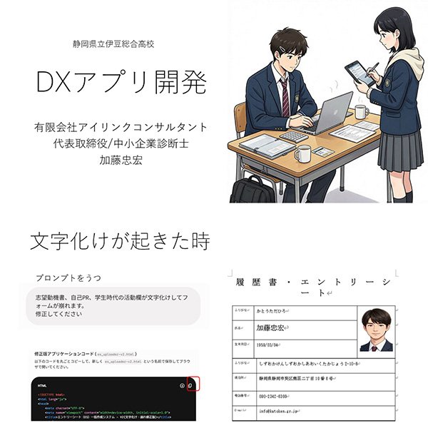 AIアプリの開発