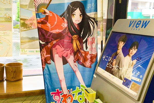 地域キャラ