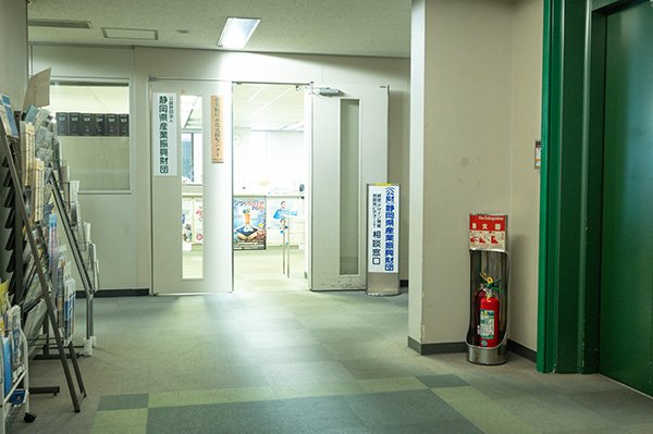 静岡県産業振興財団