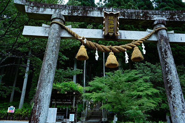 根道神社
