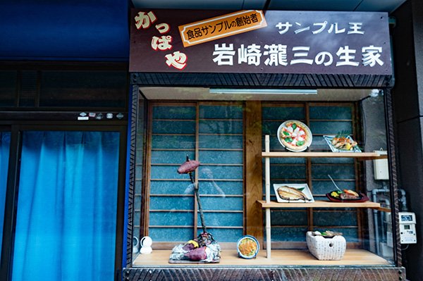 郡上八幡市町屋探索
