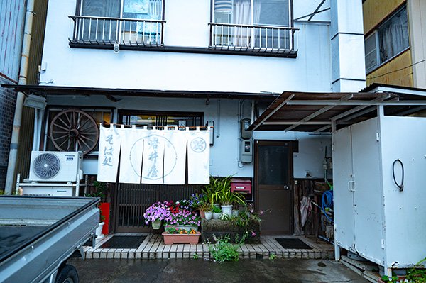 岩井屋