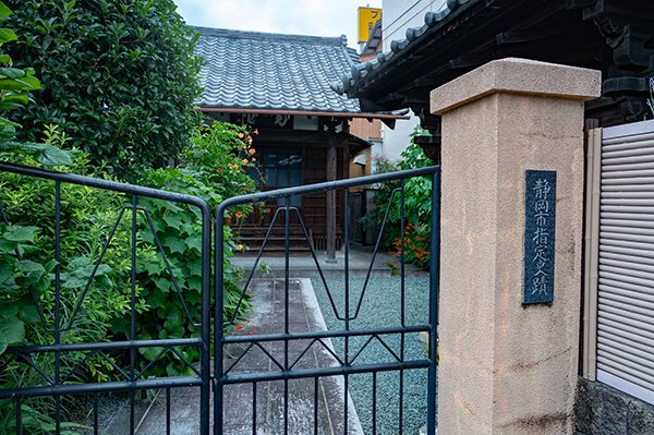 静岡市史跡指定