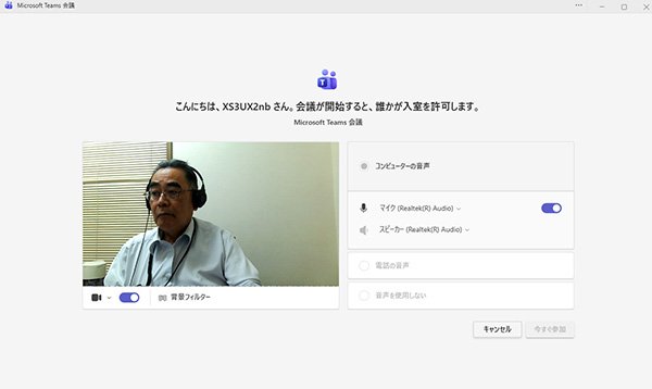 teamsでのミーティング