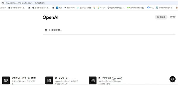 ChatGPT技術チームを呼び出す