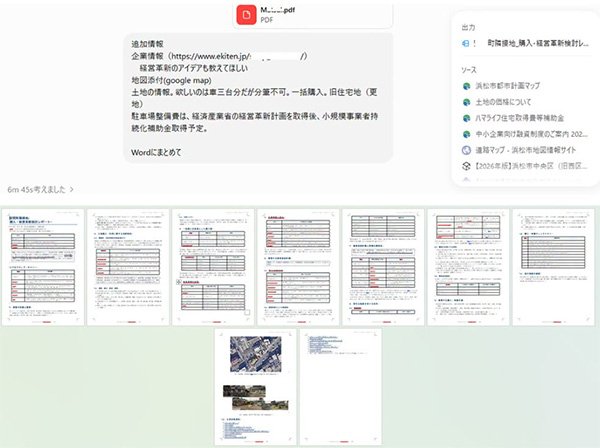 出力されるレポート