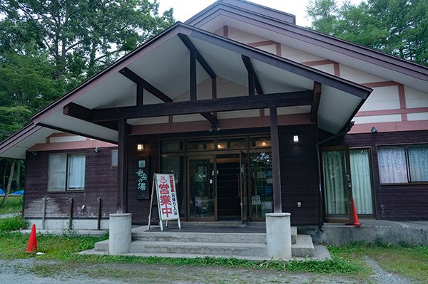 岩岳温泉