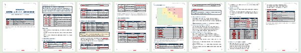 6分で作る経営計画書