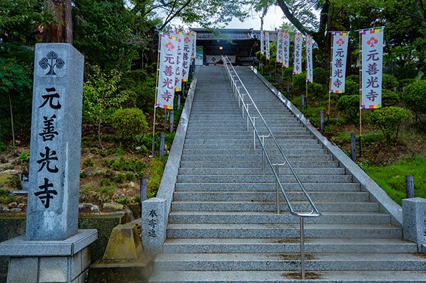 元善光寺門前
