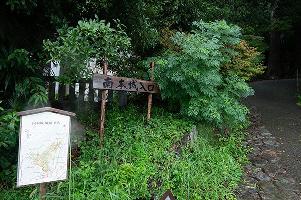 南木城