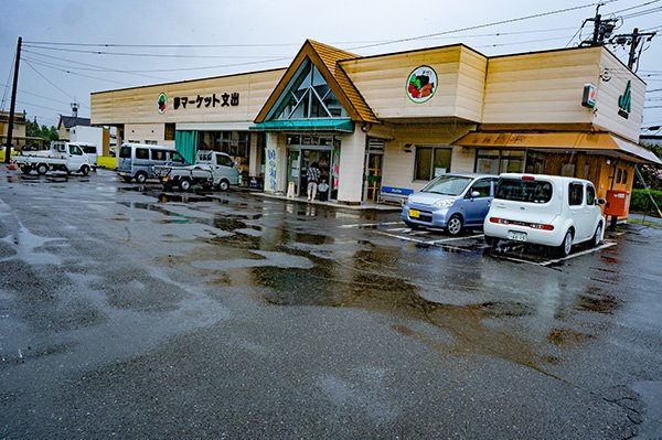 JA夢マーケット文出