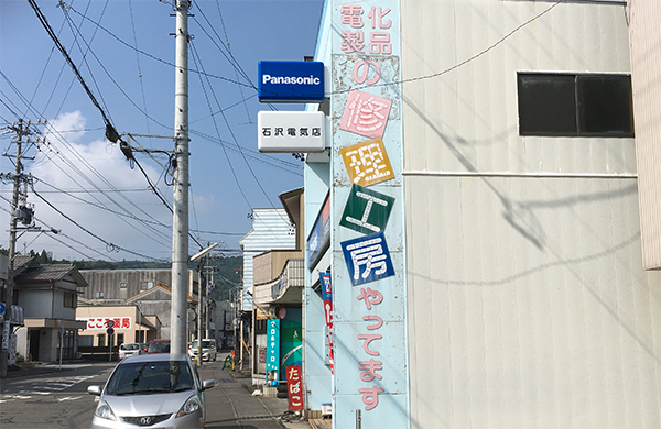 見慣れた車と知り合いの実家と思しきお店発見！