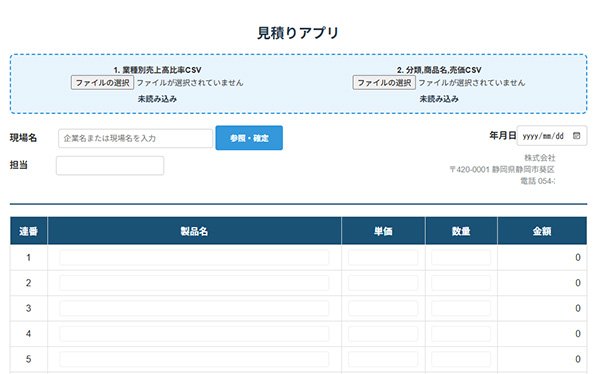 業務アプリ