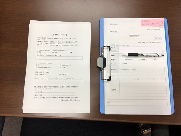 メールの設定方法と、SEO対策の相談でした