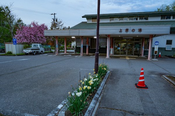 上原の湯