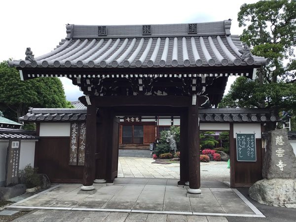 慈雲禅寺