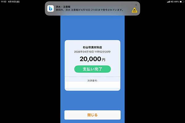 しず得クーポン