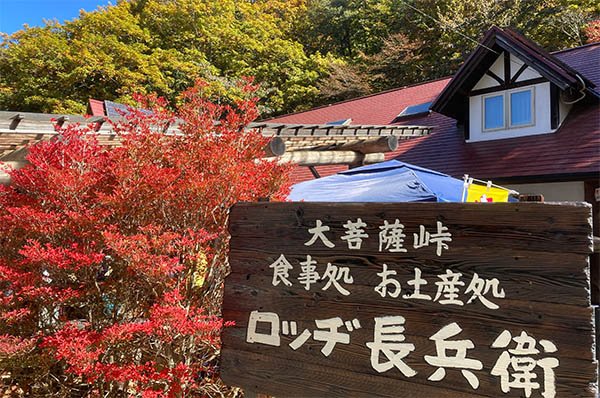 上日川第一駐車場に無事に下山完了です