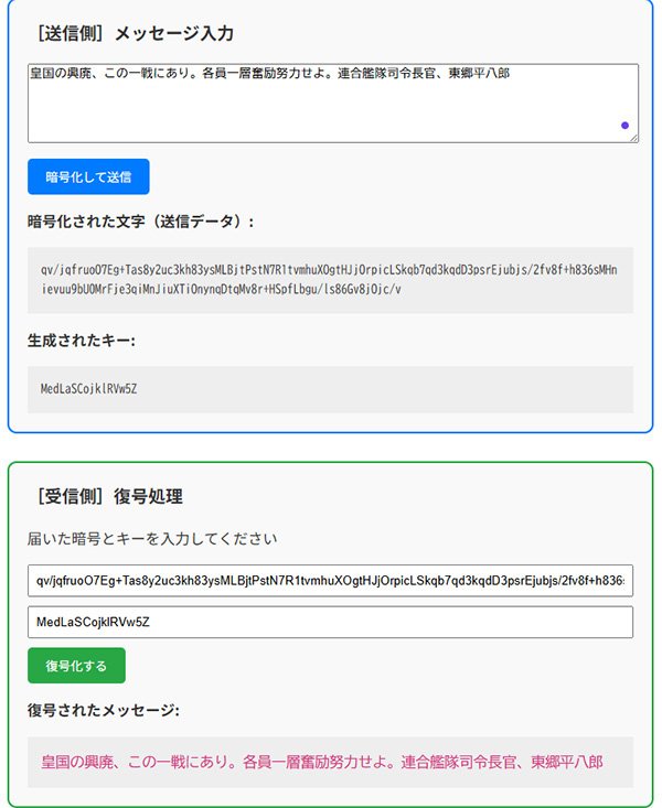 暗号化復号化アプリの開発
