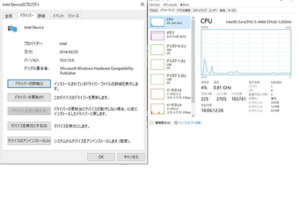 CPUが課題です専門家に相談します