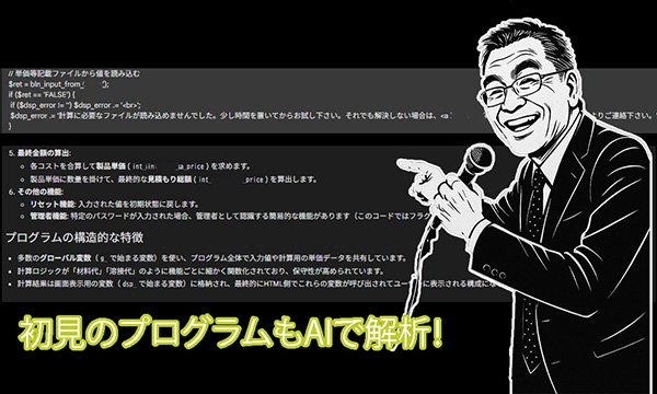 見積システムの開発