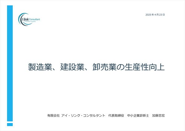 東京からのオファーが多いです