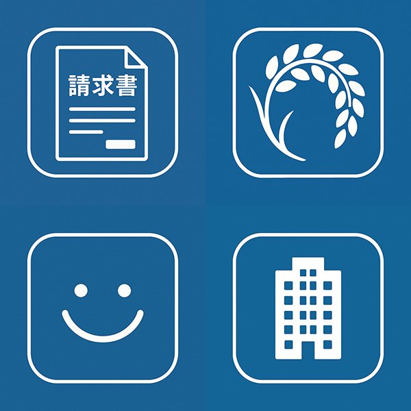 視認性の良いピクトグラムを作る