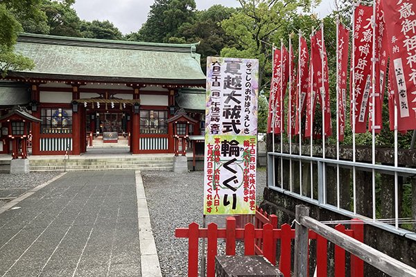 浅間神社到着