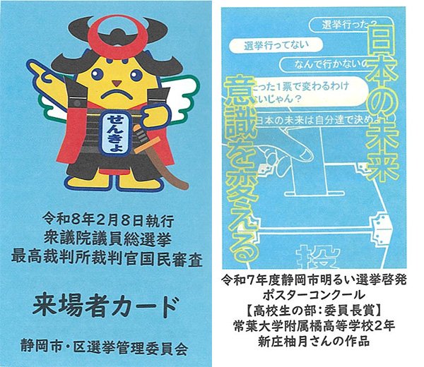 選挙にいってきました。