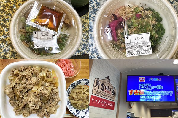 家族の分をテイクアウト