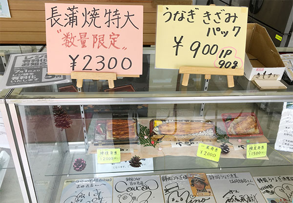 吉田漁港直売店