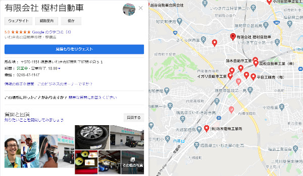 google mapで無料、レスポンシブルデザインサイトを作る