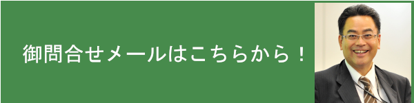 静岡県の産業廃棄物業者診断書は有限会社アイ・リンク・コンサルタントへ