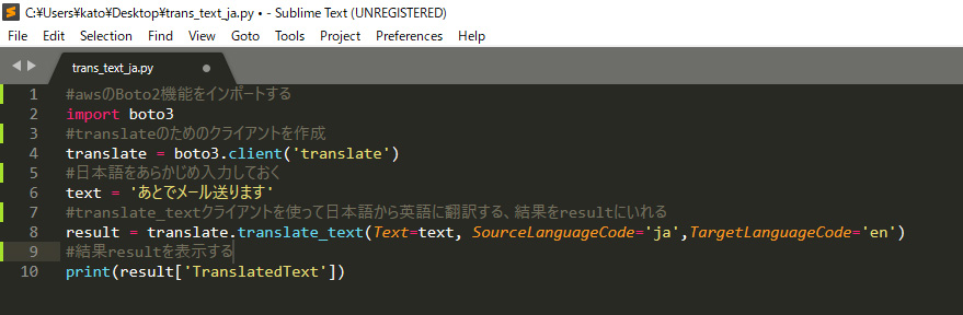日英翻訳プログラム(python)