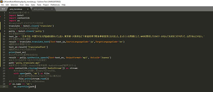日本語を英語翻訳後に、発音するAIプログラム（python)