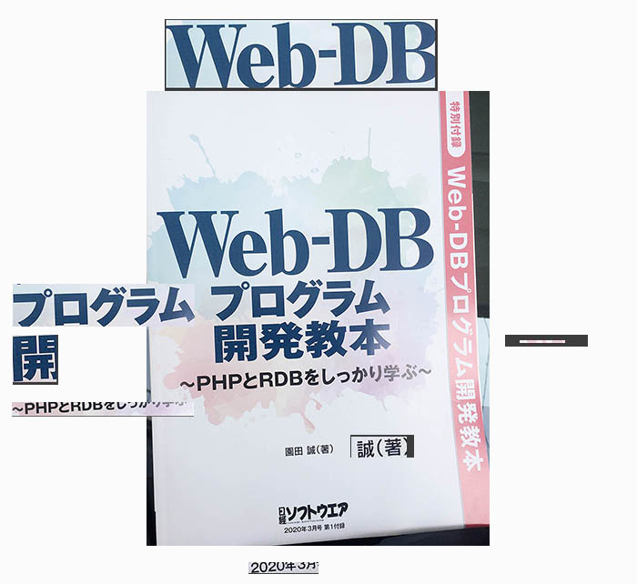 活字の認識率は高いです。