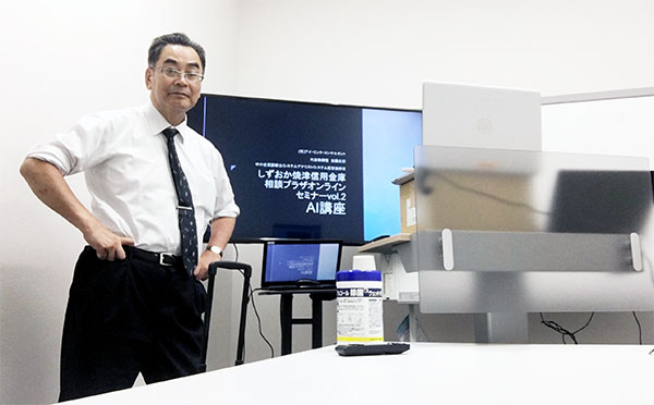しずおか焼津信用金庫、会員向けAI基礎講座