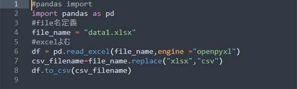 excelファイルをcsvファイルに変換するpythonプログラム