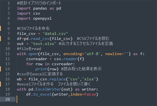 CSVファイルをエクセル化するpythonプログラム