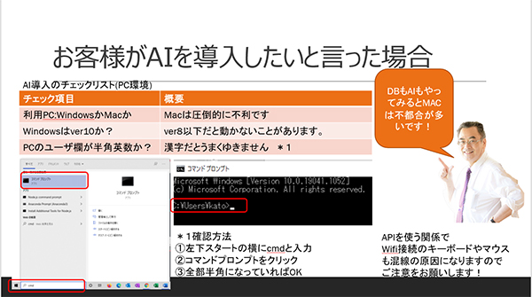 AIとDXを導入したい会社はコンピュータのOSについても準備しておく必要があります