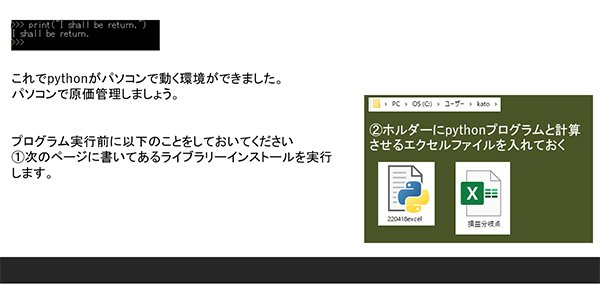 パソコン持参の方へのセットアップ