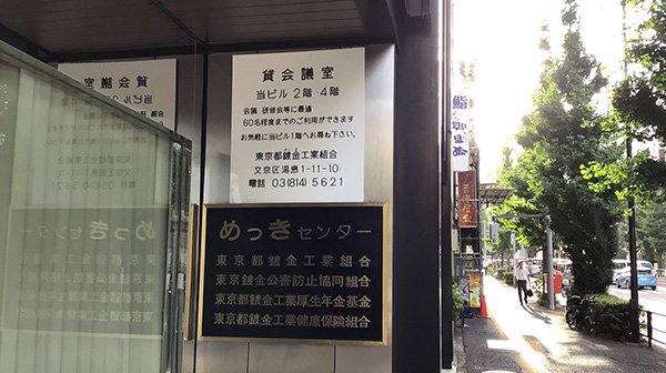 御茶ノ水駅から湯島天神方面へ徒歩10分