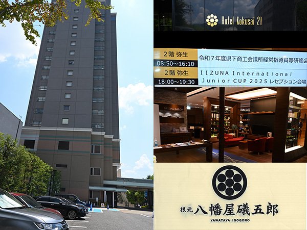 ホテル国際21